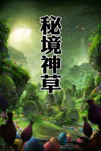 救援小鼓手